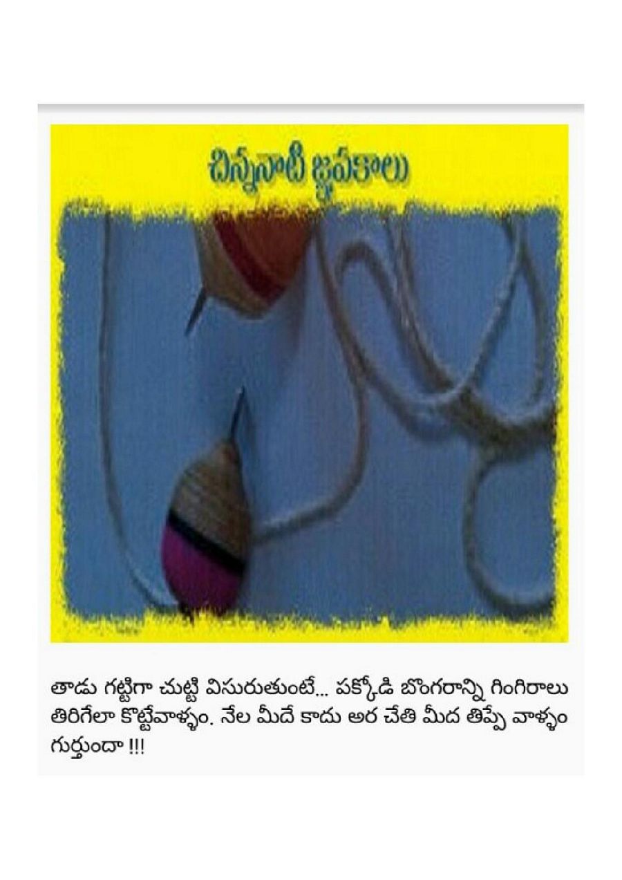 Sweet Memories of Childhood Days Photos
