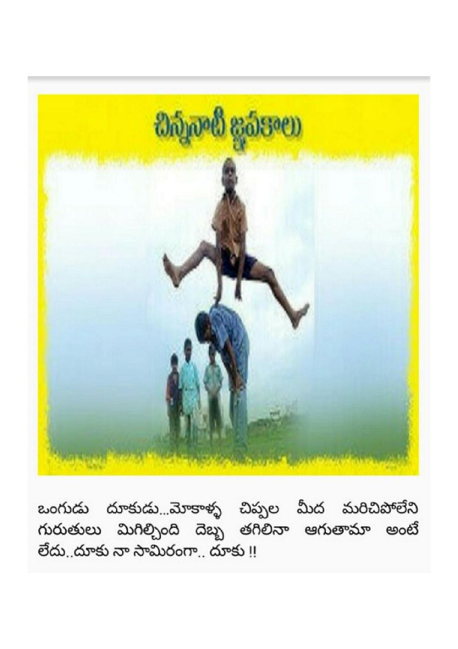 Sweet Memories of Childhood Days Photos