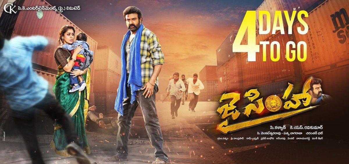 TERRIFFIC Posters & Stills from JAI SIMHA