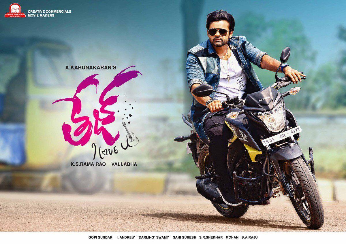 Tej I Love You Movie Latest Posters