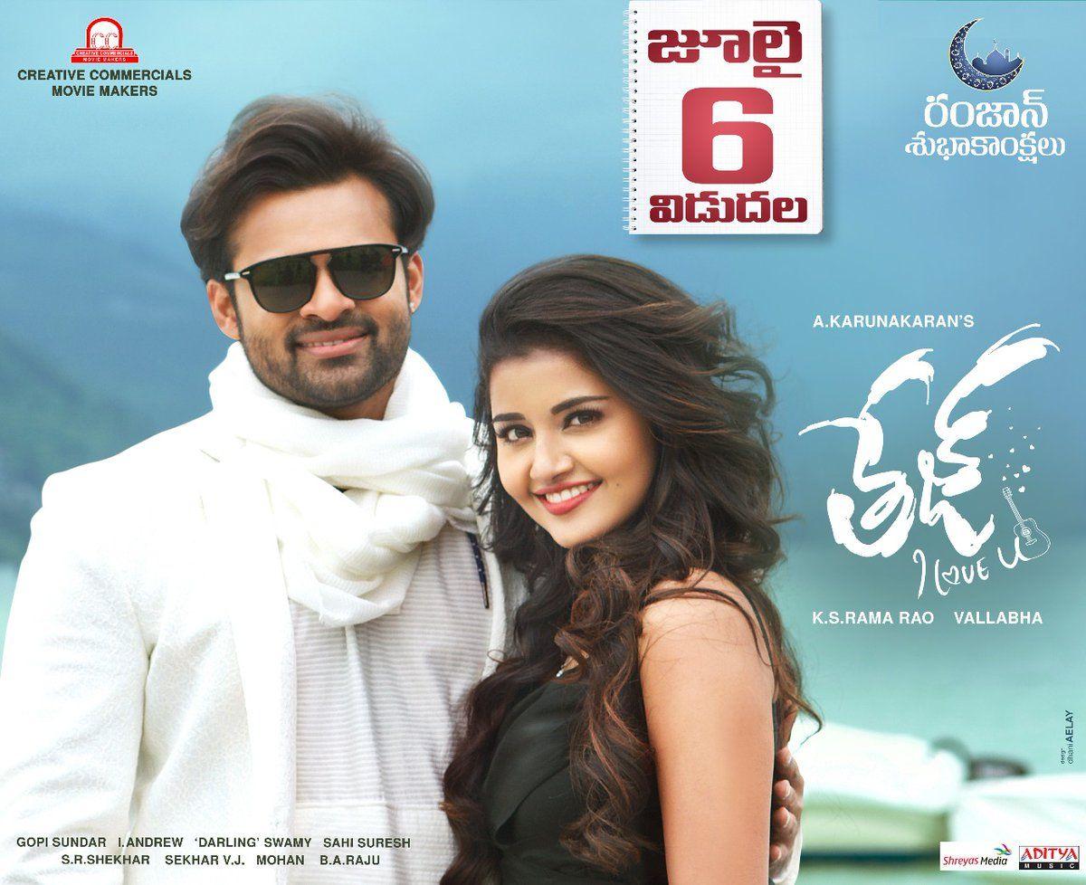 Tej I Love You Movie New Photo Gallery