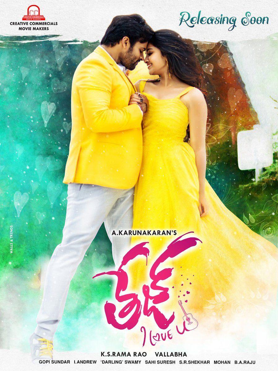 Tej I Love You Movie New Photo Gallery