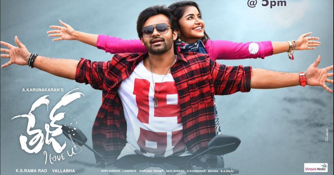 Tej I Love You Movie New Photo Gallery