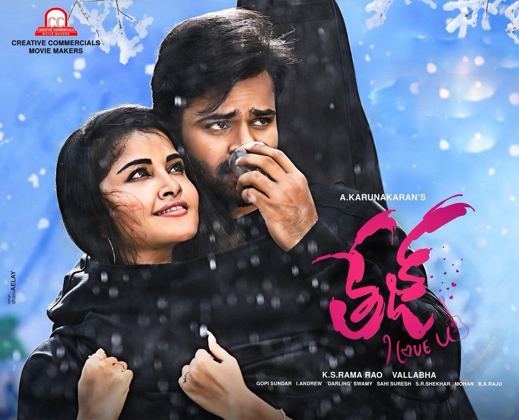 Tej I Love You Movie New Wallpapers & Stills