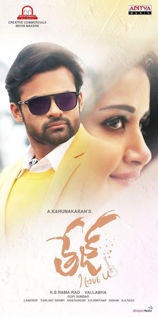 Tej I Love You Movie Release Posters & Stills