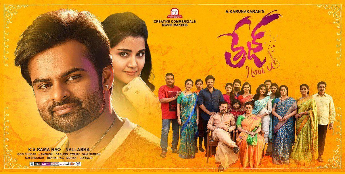 Tej I Love You Movie Release Posters & Stills