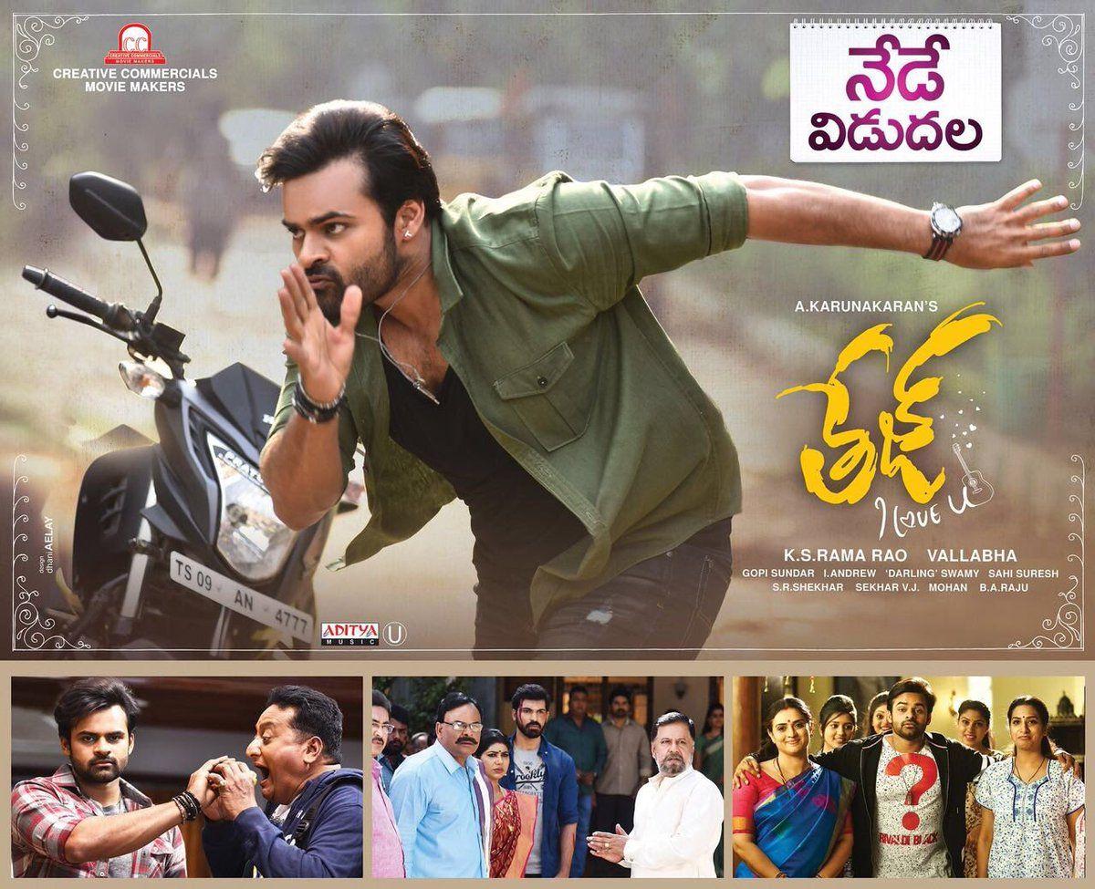 Tej I Love You Movie Release Posters & Stills