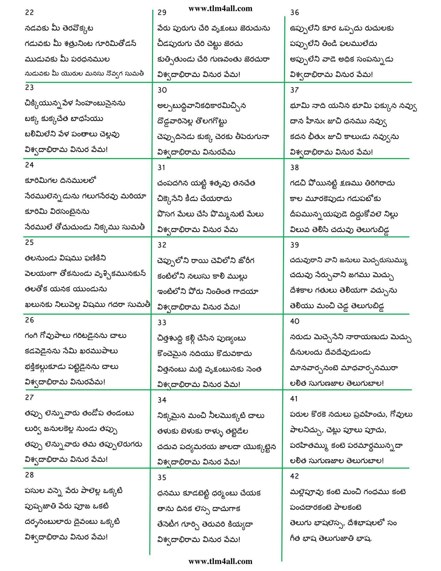 Telugu Moral Poems