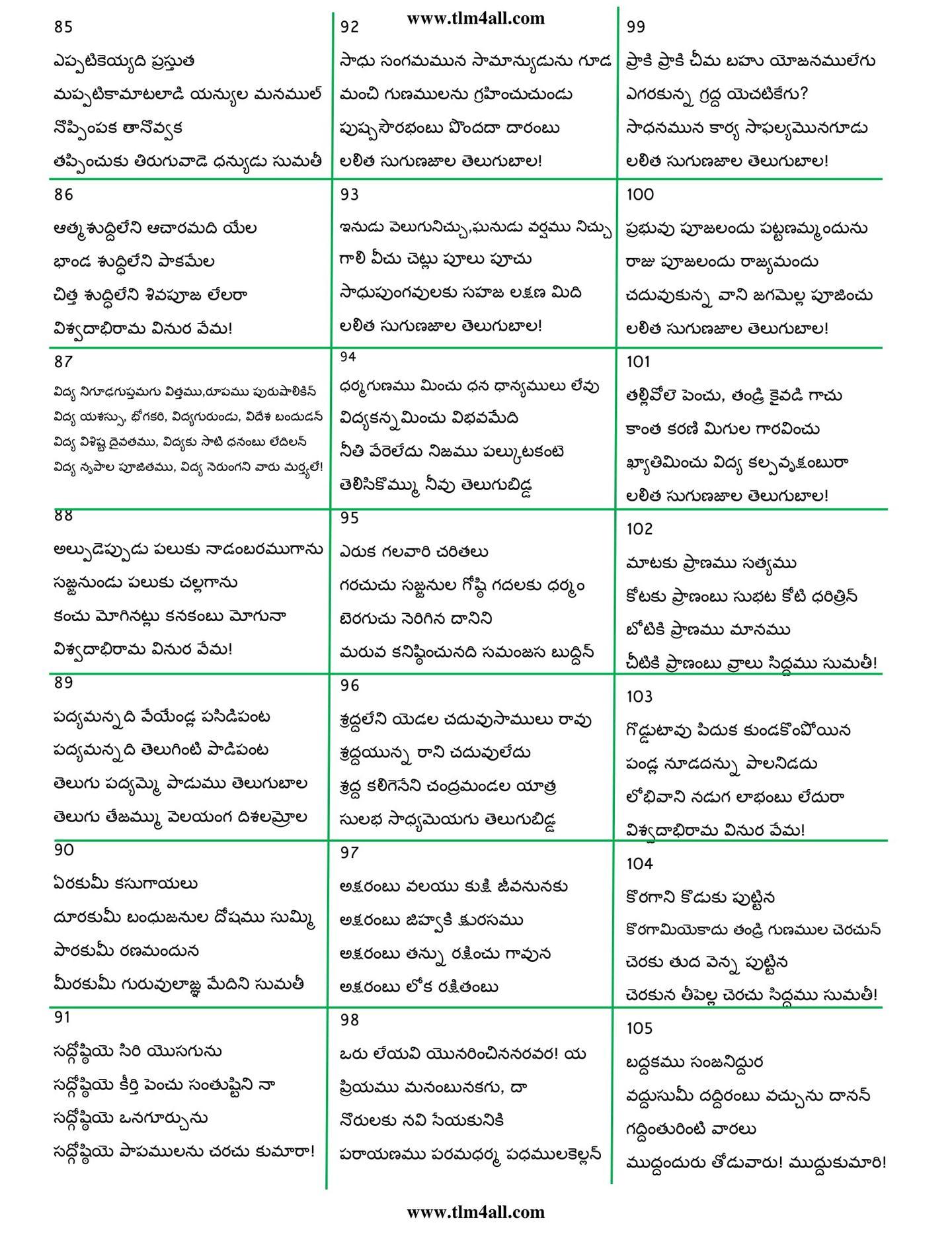 Telugu Moral Poems