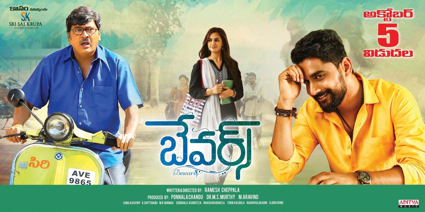 Telugu Movie Beavers Latest Stills & Posters