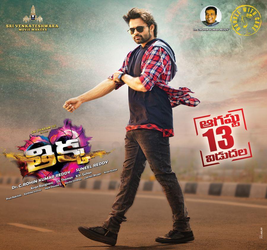  Thikka Movie Latest Wallpapers