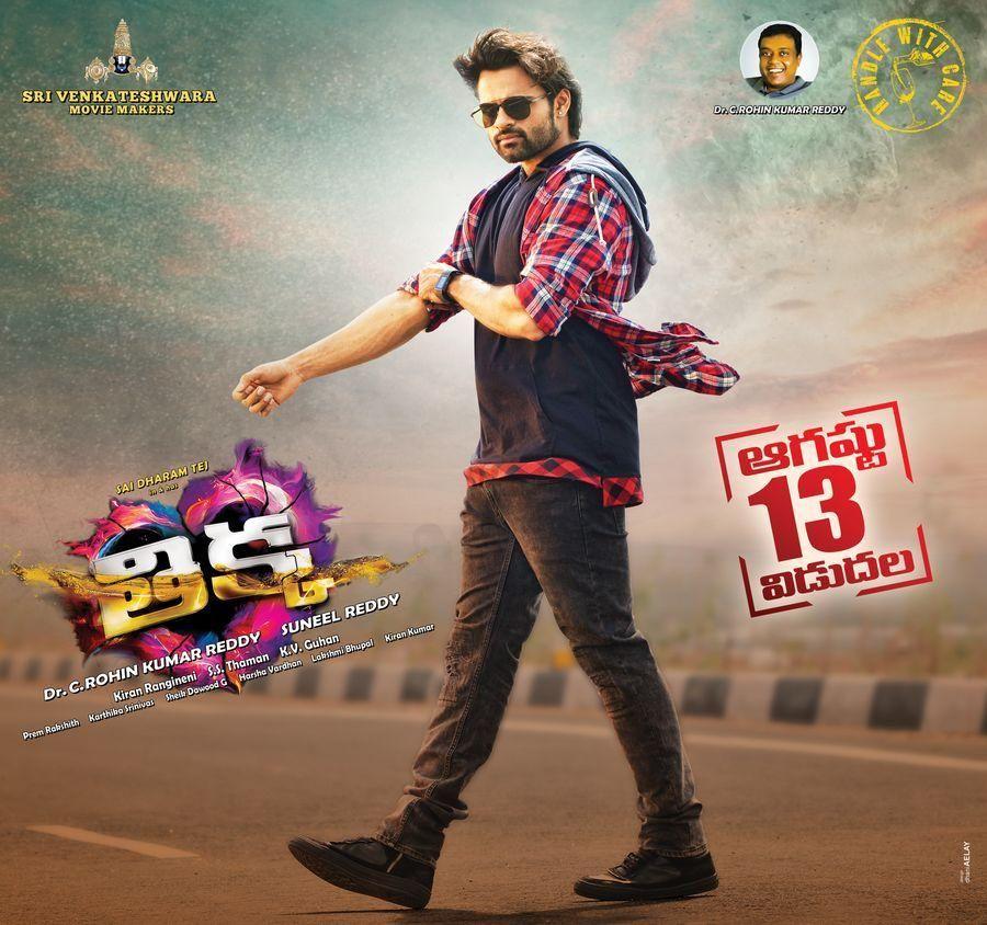 Thikka Movie Posters And Wallpapers