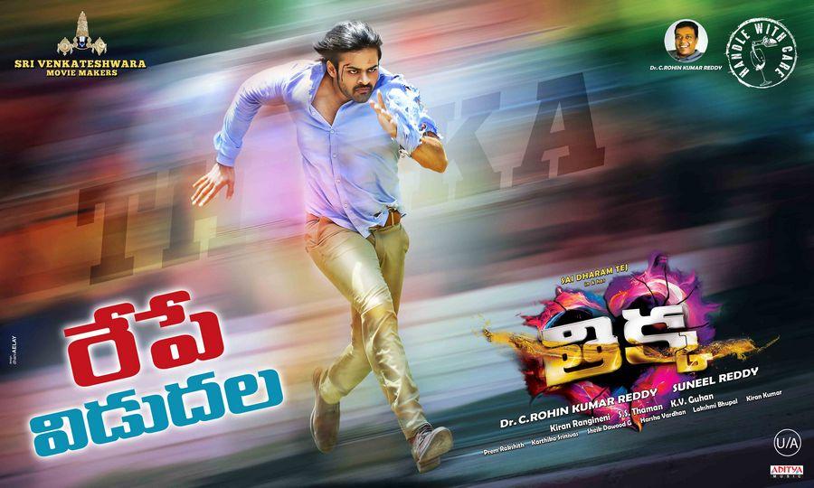 Thikka Movie Tomorrow Release Photos
