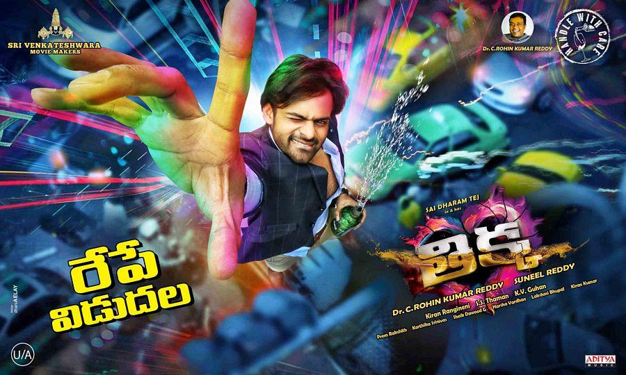 Thikka Movie Tomorrow Release Photos