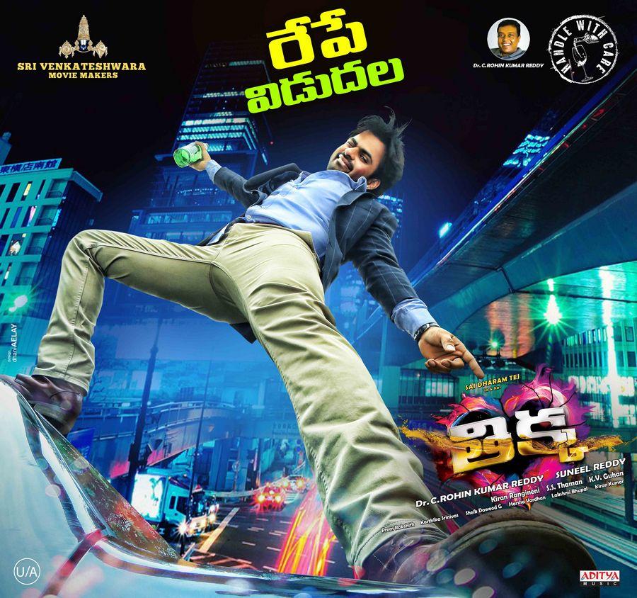 Thikka Movie Tomorrow Release Photos