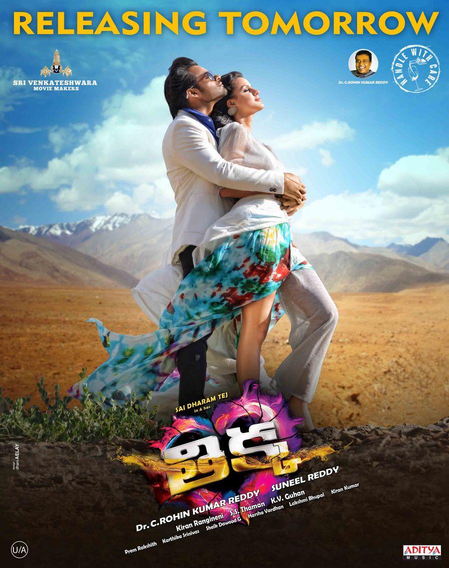 Thikka Movie Tomorrow Release Photos
