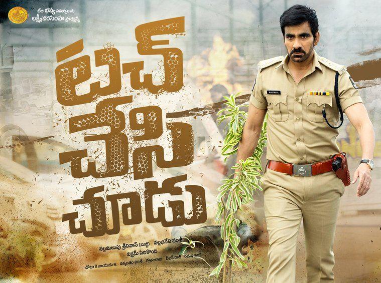 Touch Chesi Choodu Movie Release Date Posters