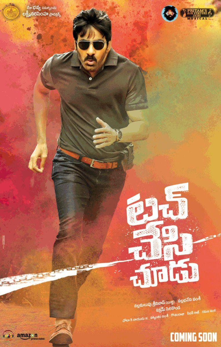 Touch Chesi Choodu Movie Release Date Posters