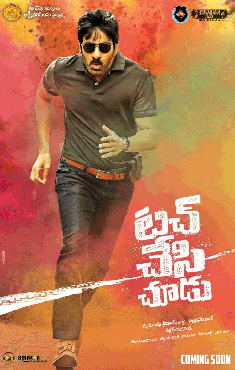 Touch Chesi Chudu Movie Latest Stills & Posters