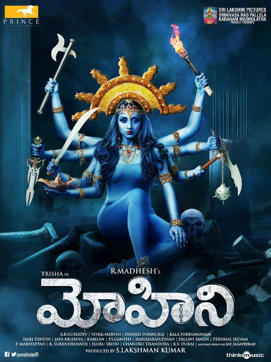 Trisha's Mohini Movie Latest Posters & Stills