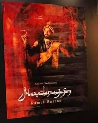 UNSEEN POSTERS of Kamalhaasan's dream project 'MARUTHANAYAGAM'