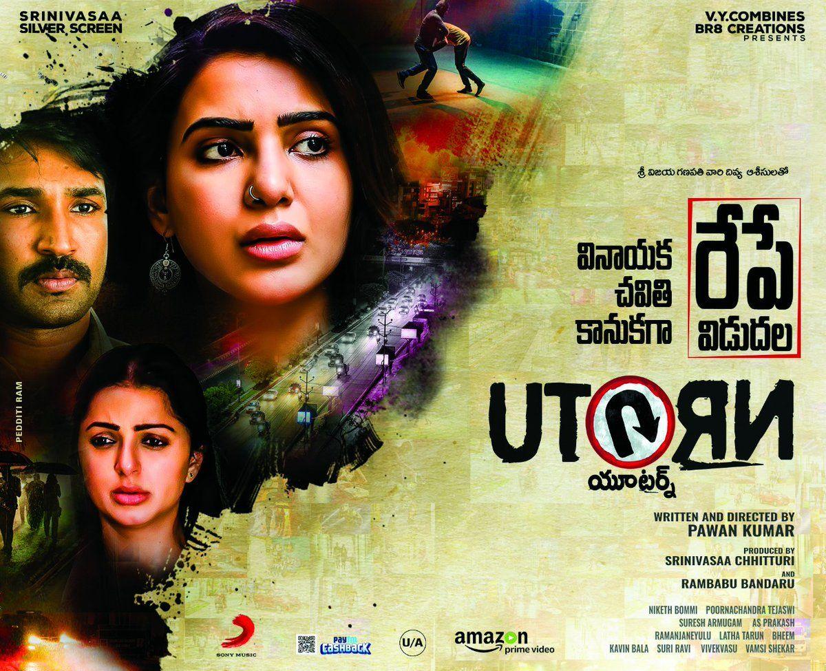 UTurn Movie Release Date Posters & Stills