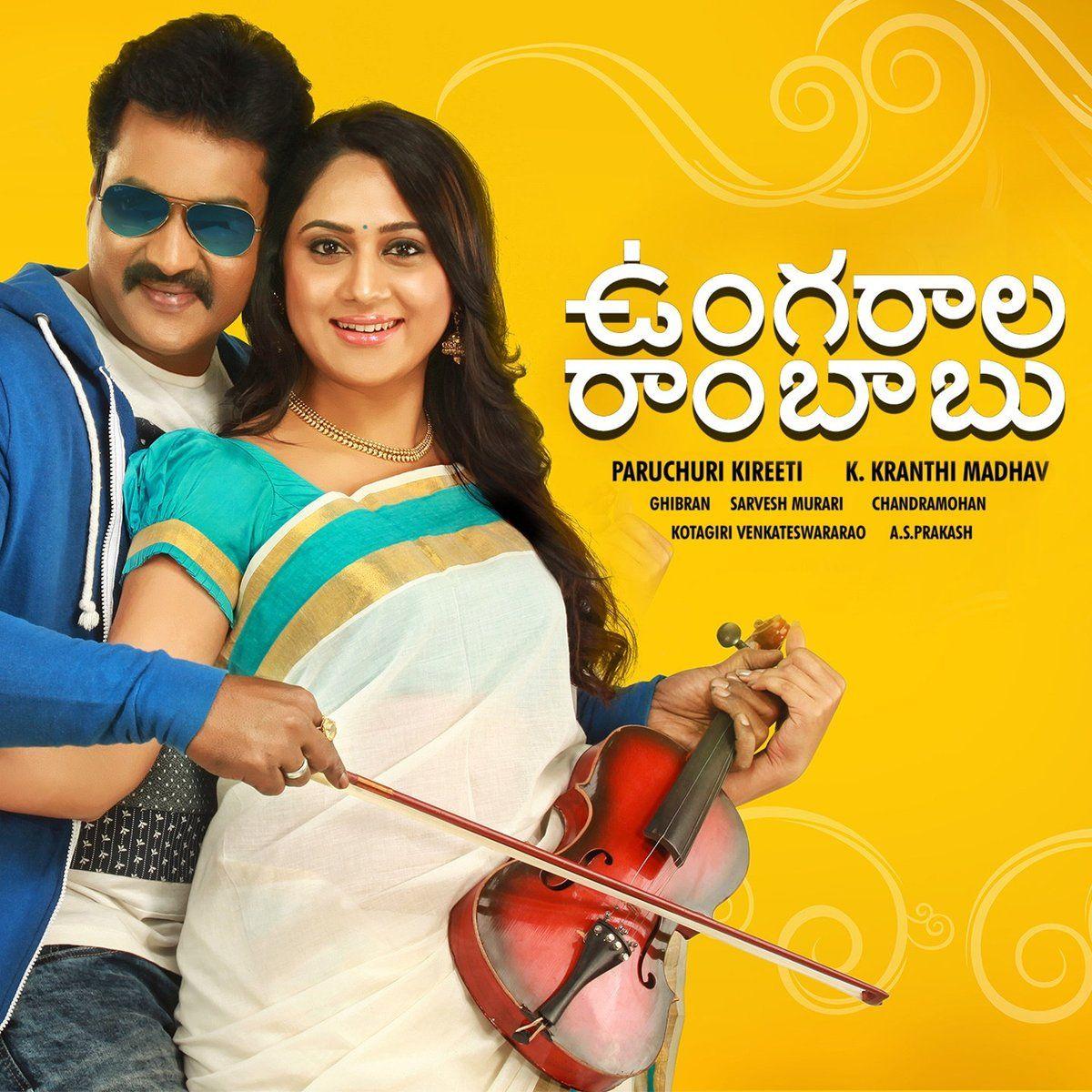 Ungarala Rambabu Movie New Release Date Posters