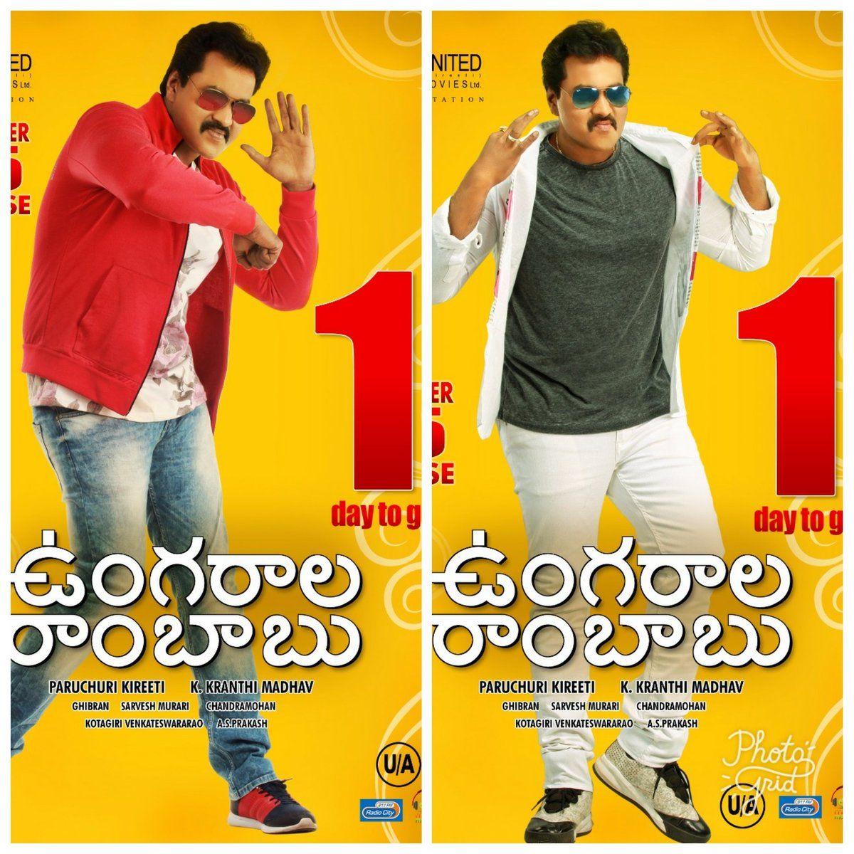 Ungarala Rambabu Movie New Release Date Posters