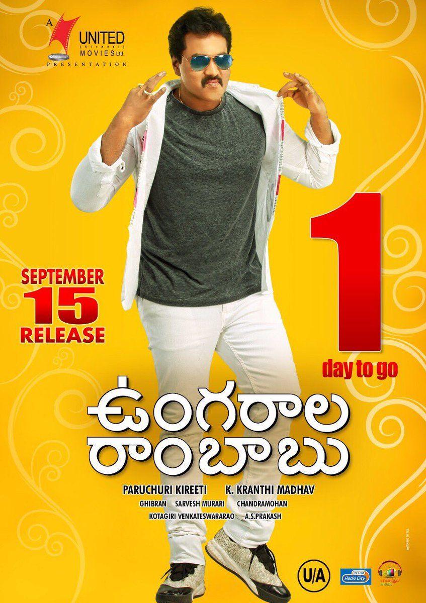 Ungarala Rambabu Movie New Release Date Posters