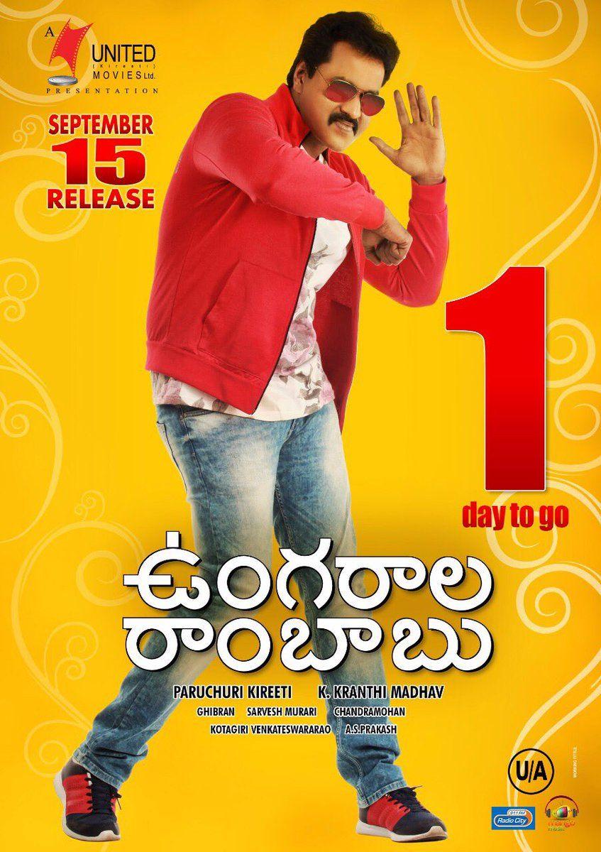 Ungarala Rambabu Movie New Release Date Posters