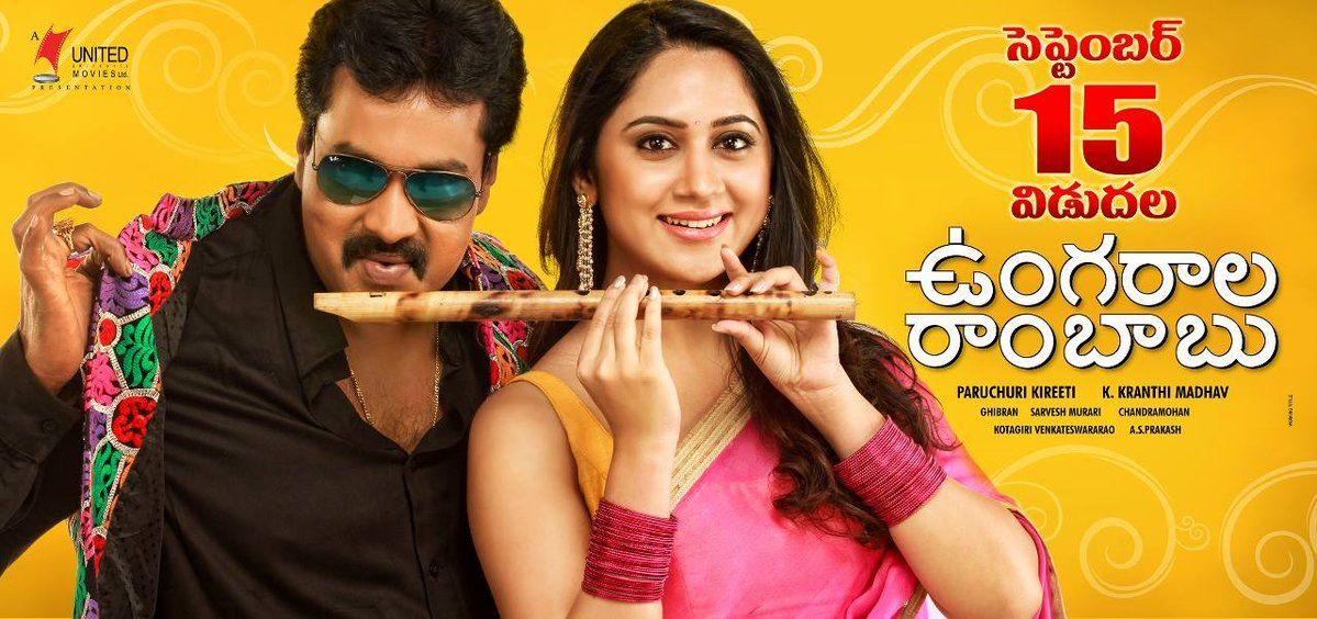 Ungarala Rambabu Movie New Release Date Posters