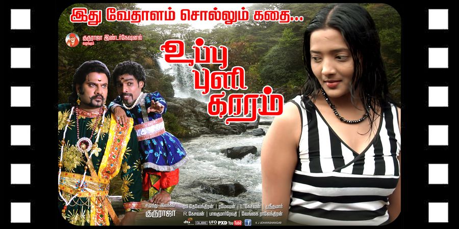 Uppu Pili Karam Tamil Movie Hot Stills