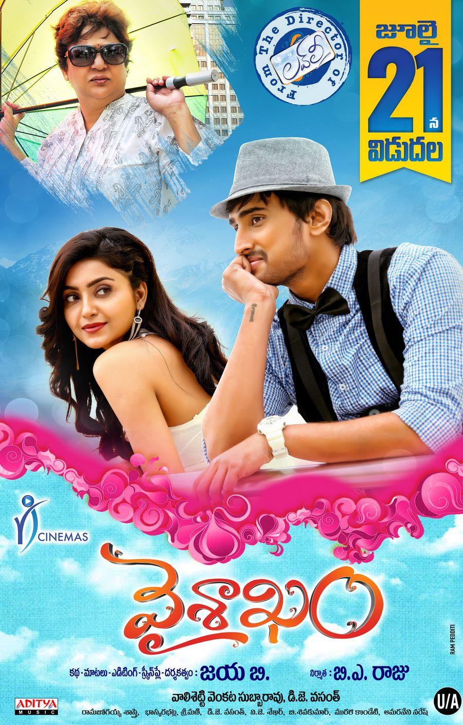 Vaisakham Movie Latest Wallpapers