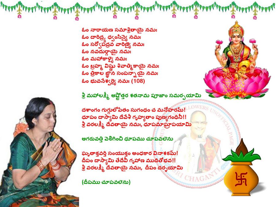 Varalakshmi Vratakalpam Wallpapers