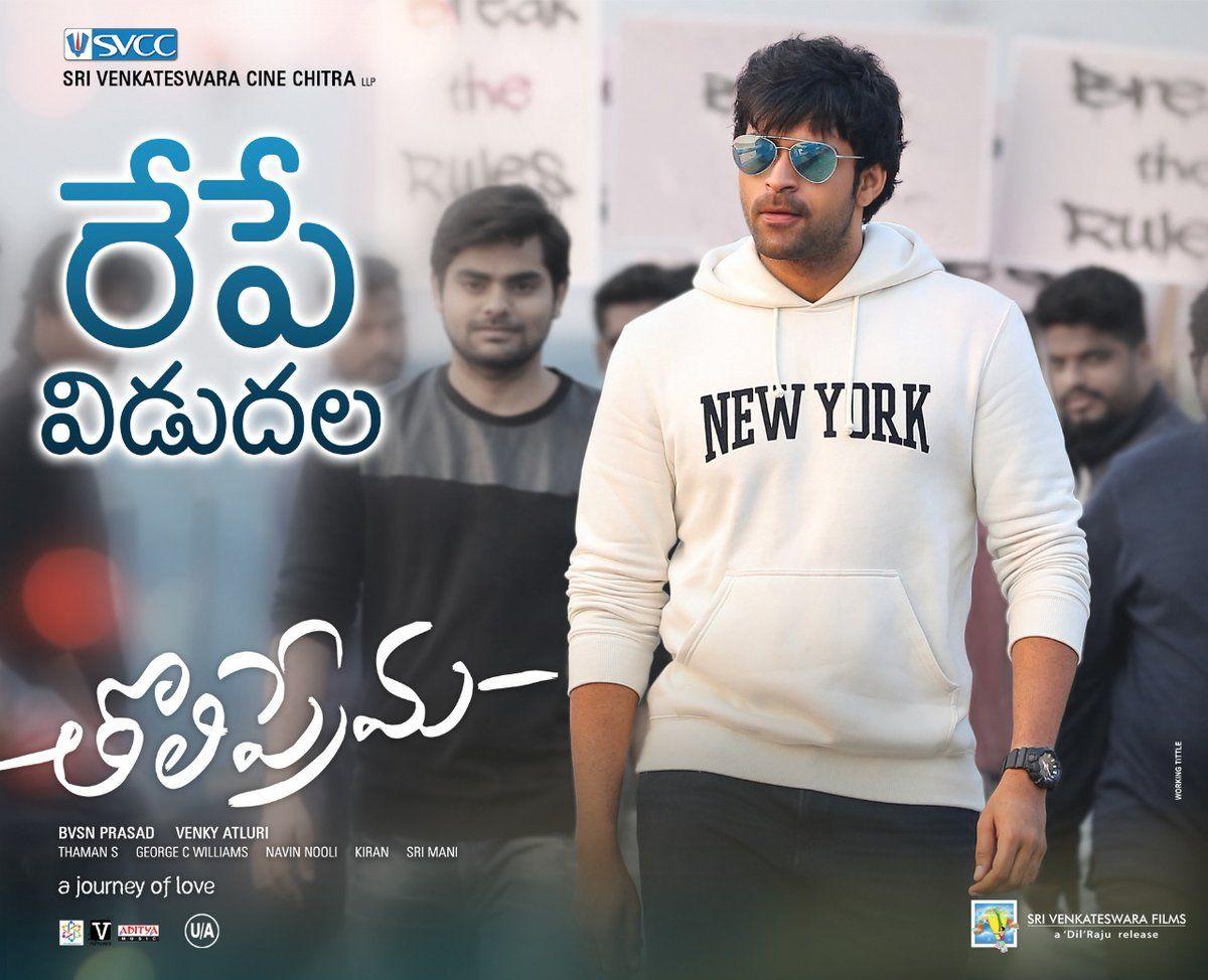 Varun Tej Tholi Prema Movie New Posters & Stills