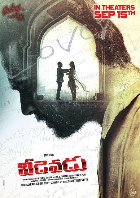 Veedevadu Telugu Movie Latest Posters
