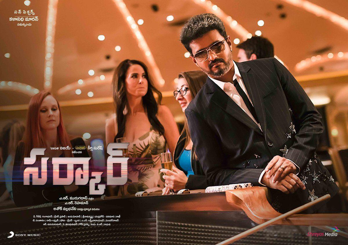 Vijay Sarkar Movie New Posters