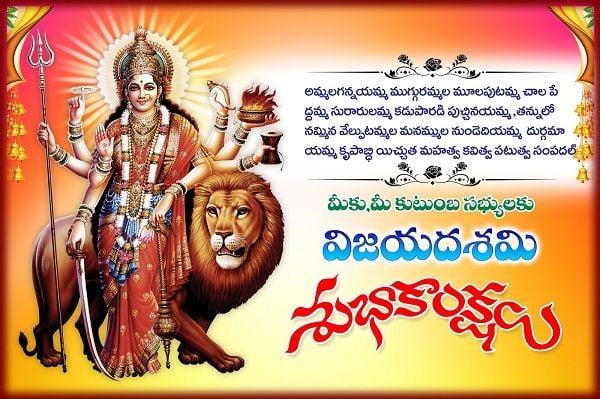 Vijayadasami Festival Photos