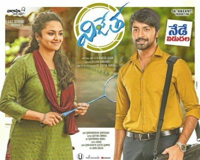 Vijetha 2018 Telugu Movie Released Posters & Stills