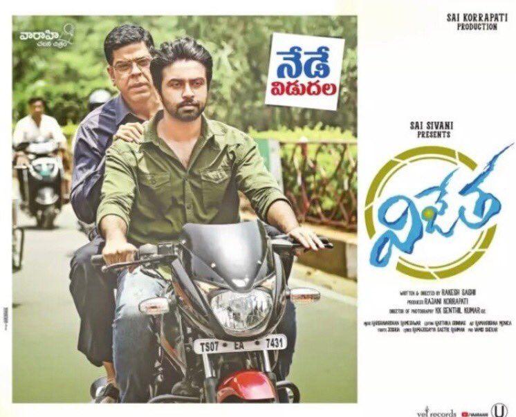 Vijetha 2018 Telugu Movie Released Posters & Stills