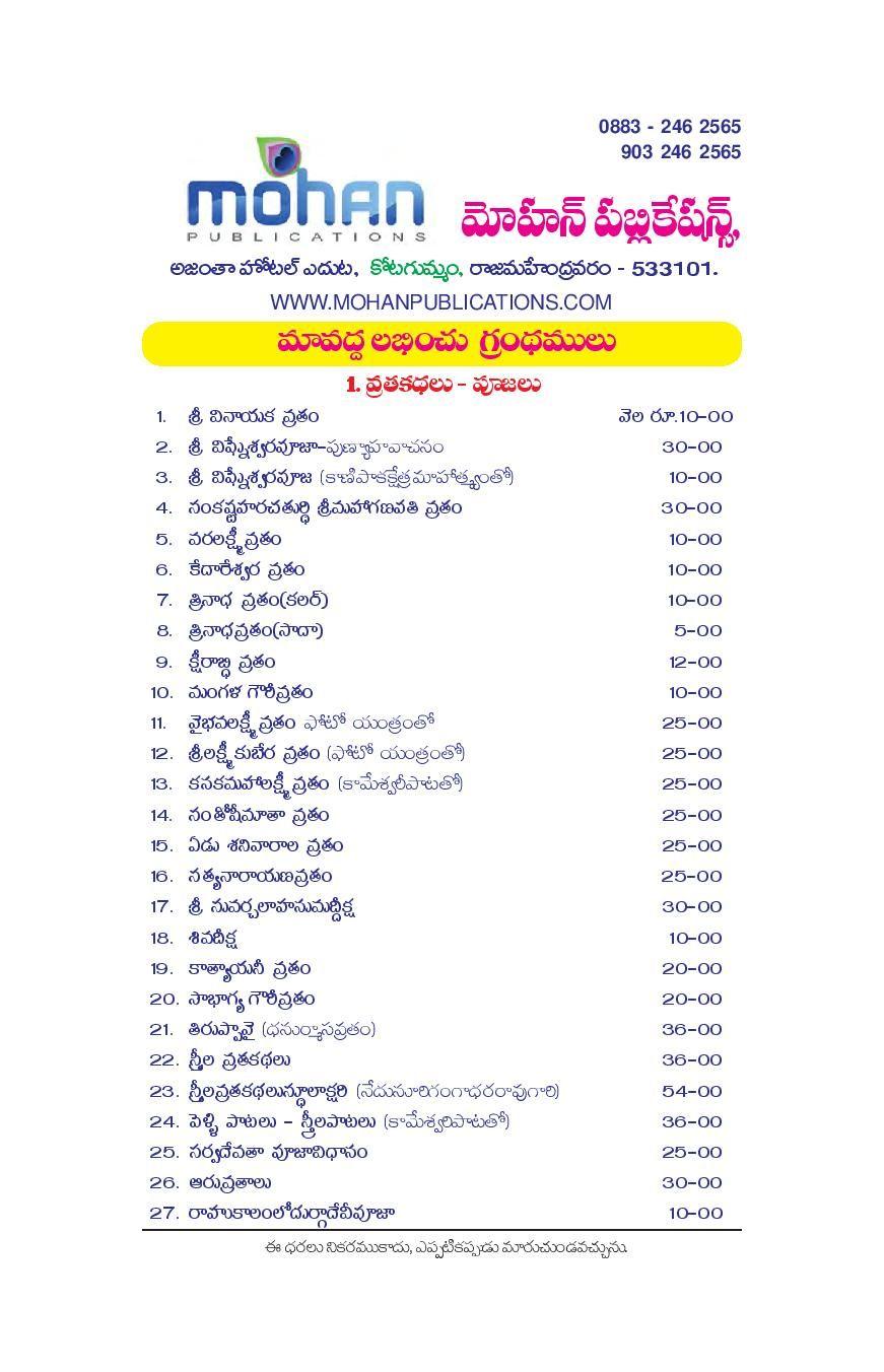 Vinayaka Vratakalpam