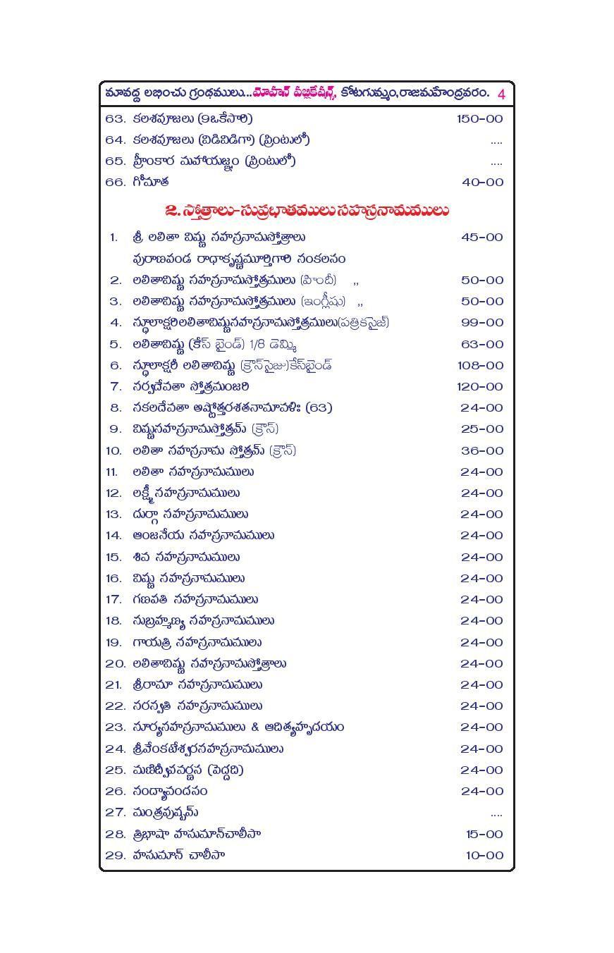 Vinayaka Vratakalpam