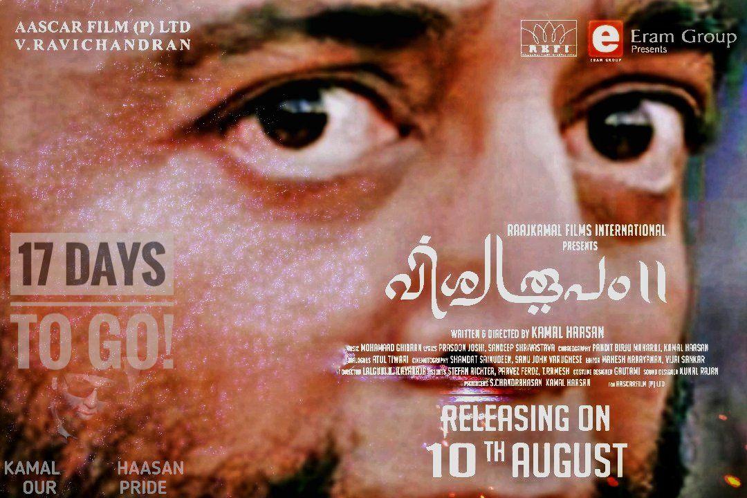 Vishwaroopam 2 Movie Release Date Posters & Stills