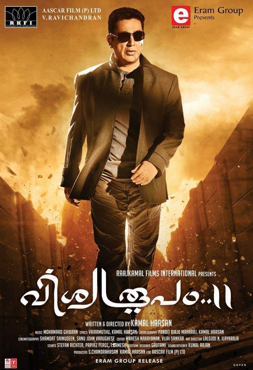 Vishwaroopam 2 Movie Release Date Posters & Stills
