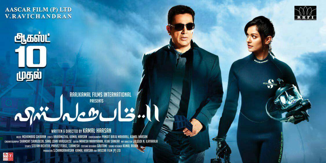 Vishwaroopam 2 Movie Release Date Posters & Stills