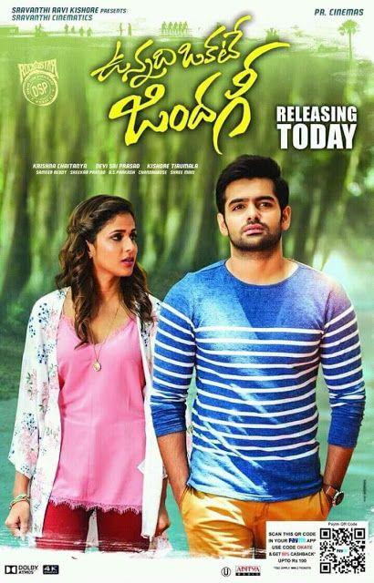 Vunnadhi Okate Zindagi Movie Latest Photos & HD Stills