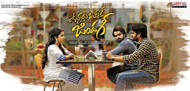 Vunnadhi Okate Zindagi Movie Latest Photos & HD Stills
