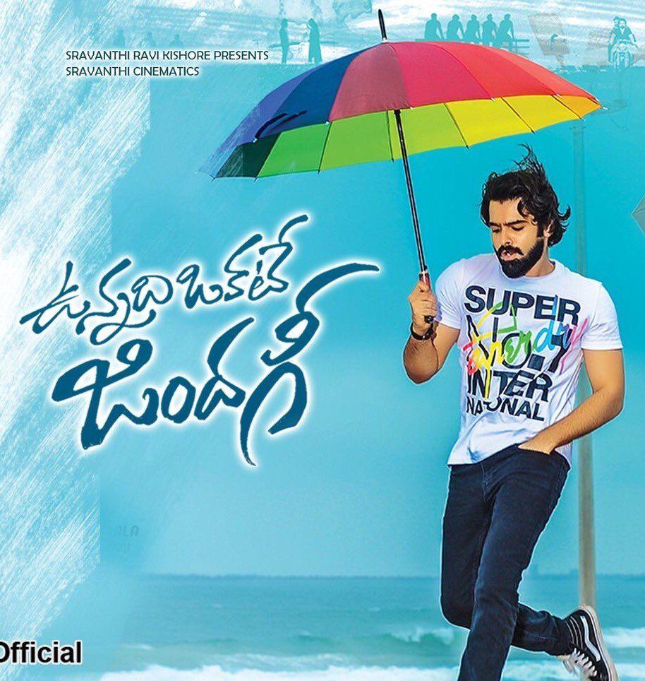 Vunnadi Okate Zindagi Movie Release Latest Posters