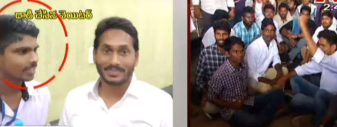 Waiter Attacks on YS Jagan Mohan Reddy With Knife