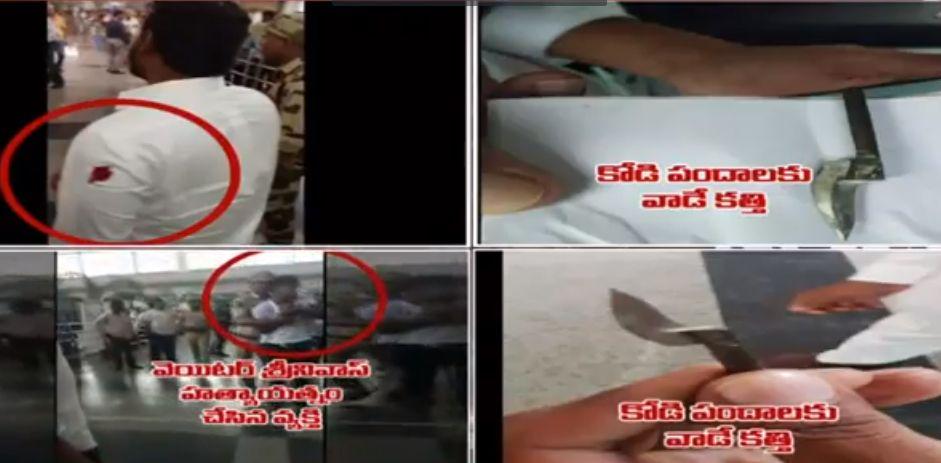 Waiter Attacks on YS Jagan Mohan Reddy With Knife